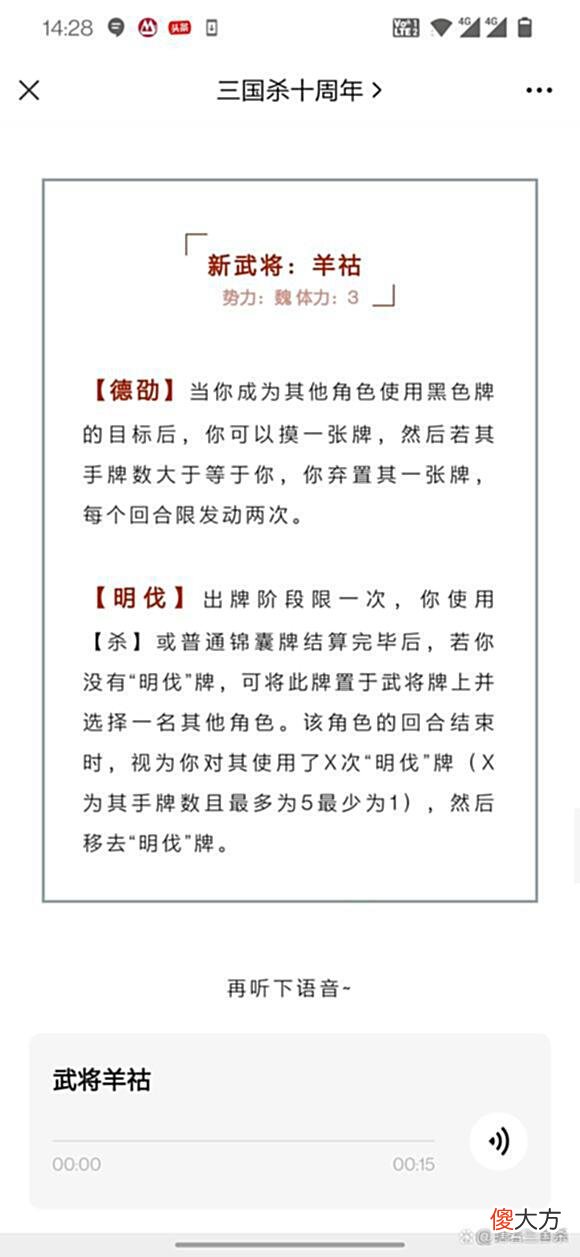 【游戏世界】三国杀：一回合连开5张无中生有！这名武将又一次刷新三观