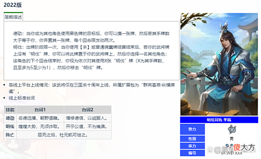 【游戏世界】三国杀：一回合连开5张无中生有！这名武将又一次刷新三观