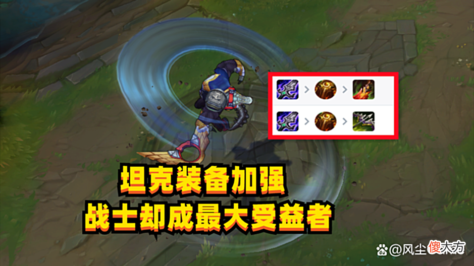 【游戏迷】LOL公认“坦克之耻”:连续10版本登场率不足1%,神话装备成阻碍