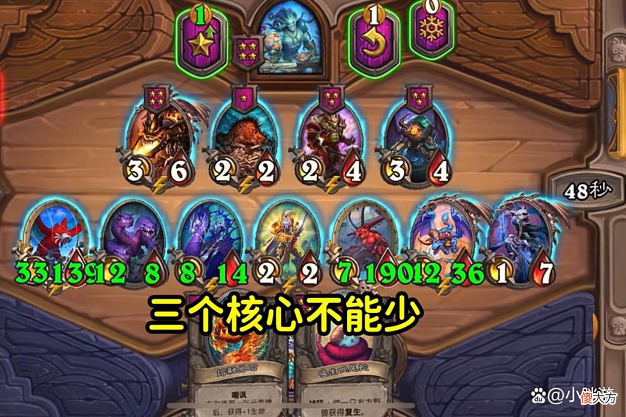 【游戏迷】酒馆战棋：“传血流”玩法教学，全员随从上亿血，敌方无毒没法玩
