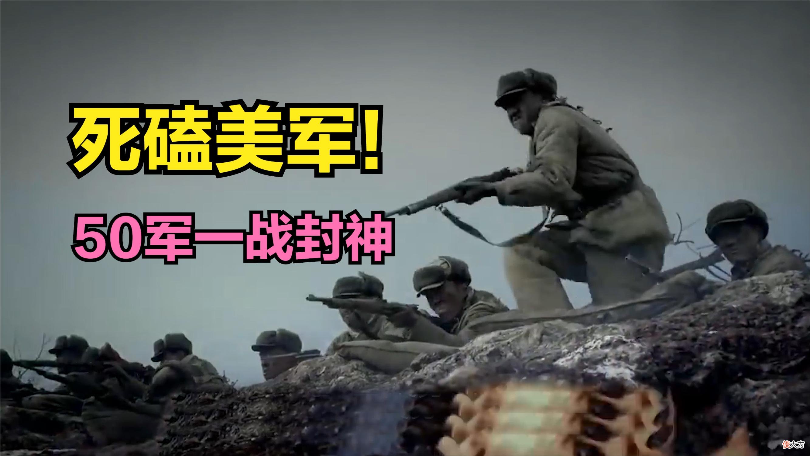 【历史故事】抗美援朝，这支国军起义部队一战封神，成为志愿军王牌