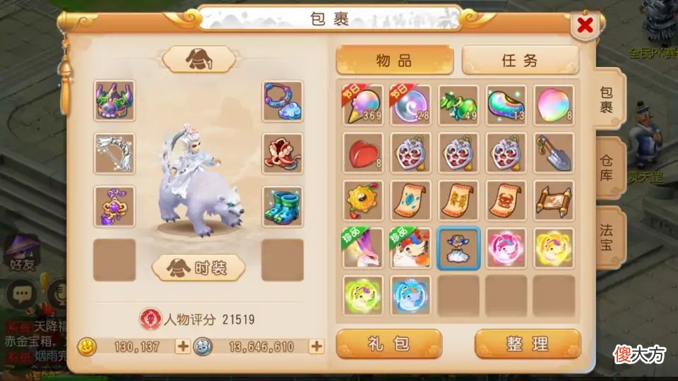 【游戏迷】梦幻西游：9技能宝宝打书要怎么做？建议选择吸血！