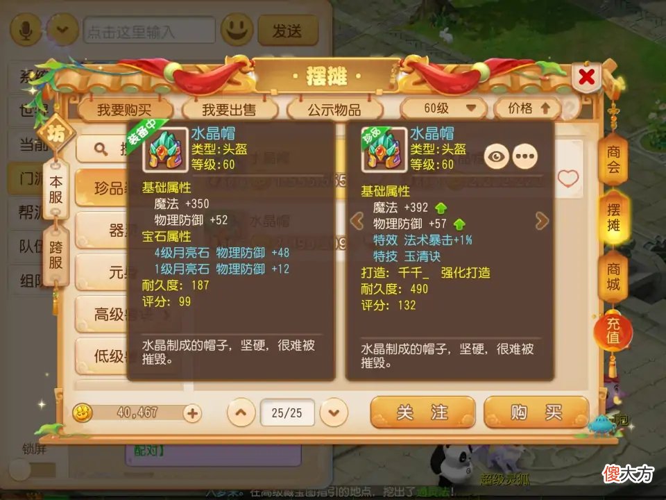 【游戏迷】梦幻西游：9技能宝宝打书要怎么做？建议选择吸血！