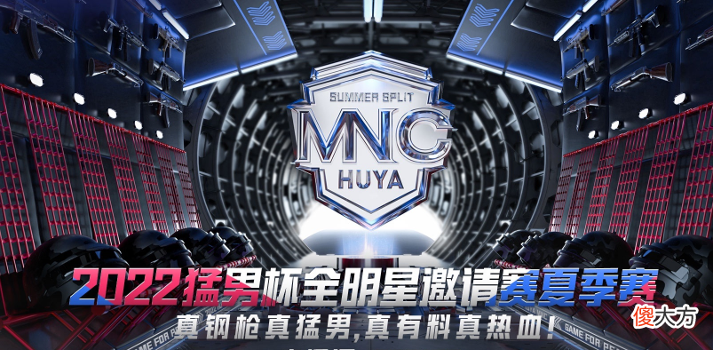 【游戏迷】三大主播首次联手！晚玉不求人携手鲨鱼，迎战职业队伍