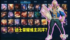 【游戏世界】8.20体验服更新解读：钟无艳、花木兰喜提加强，节奏热浪特色被削