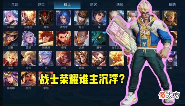 【游戏世界】8.20体验服更新解读：钟无艳、花木兰喜提加强，节奏热浪特色被削