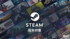 【游戏迷】Steam特惠：恐怖游戏专场开启，生化危机系列骨折，黎明杀机限时白玩