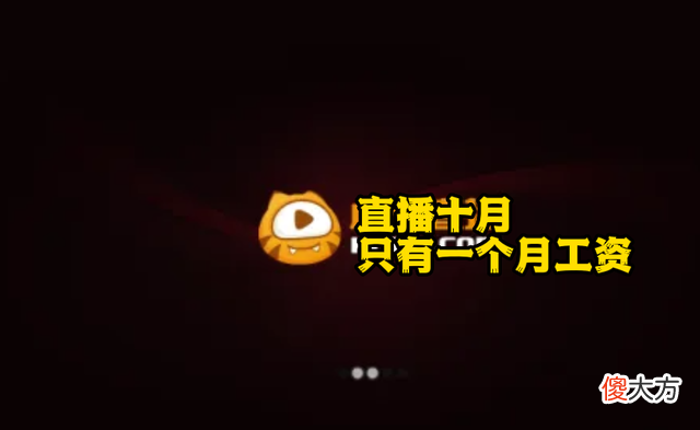 【游戏世界】前DNF一哥被迫退游，十个月只到手一个月工资！无奈卖号彻底退圈