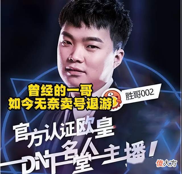 【游戏世界】前DNF一哥被迫退游，十个月只到手一个月工资！无奈卖号彻底退圈