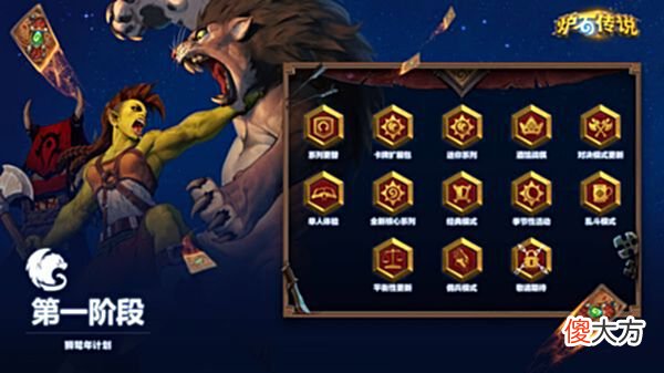 【游戏迷】炉石传说:共同举杯!新版本预告片明示联盟,佣兵模式又双叒叕鸽了