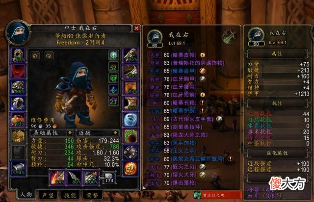 【游戏世界】魔兽怀旧服T0.5效果实测：触发概率2％对战匕贼提升更大