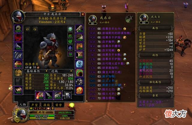 【游戏世界】魔兽怀旧服T0.5效果实测：触发概率2％对战匕贼提升更大