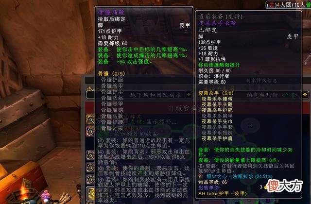 【游戏世界】魔兽怀旧服T0.5效果实测：触发概率2％对战匕贼提升更大