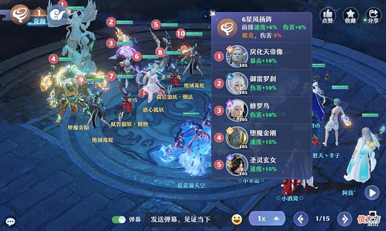 【游戏迷】梦幻新诛仙：团本第三关四只boss超详细攻略分享，轻松通关不是梦