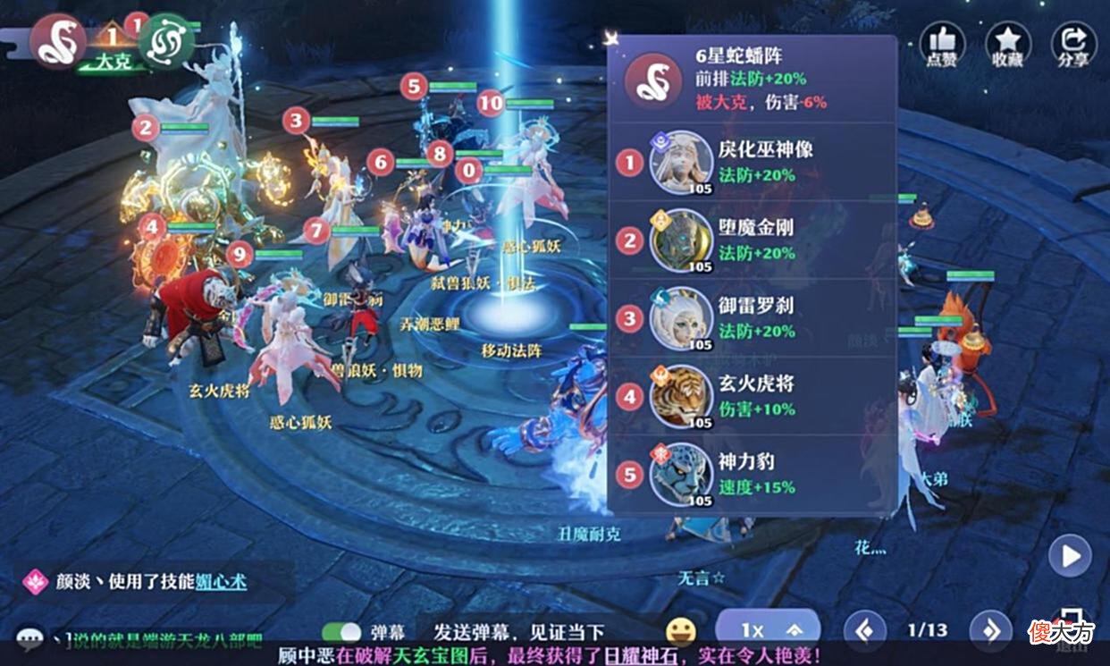 【游戏迷】梦幻新诛仙：团本第三关四只boss超详细攻略分享，轻松通关不是梦