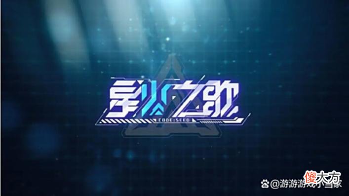 【游戏迷】星火之歌刷初始教程，怎么用云手机来自动解决