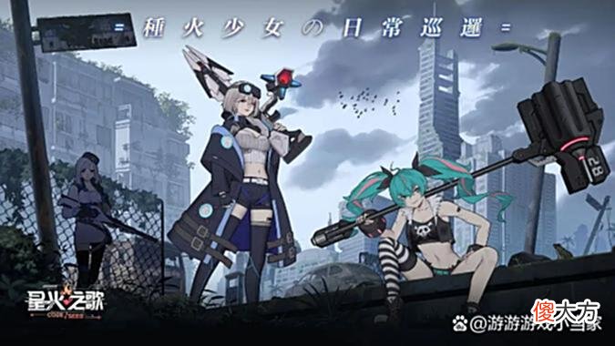 【游戏迷】星火之歌刷初始教程，怎么用云手机来自动解决