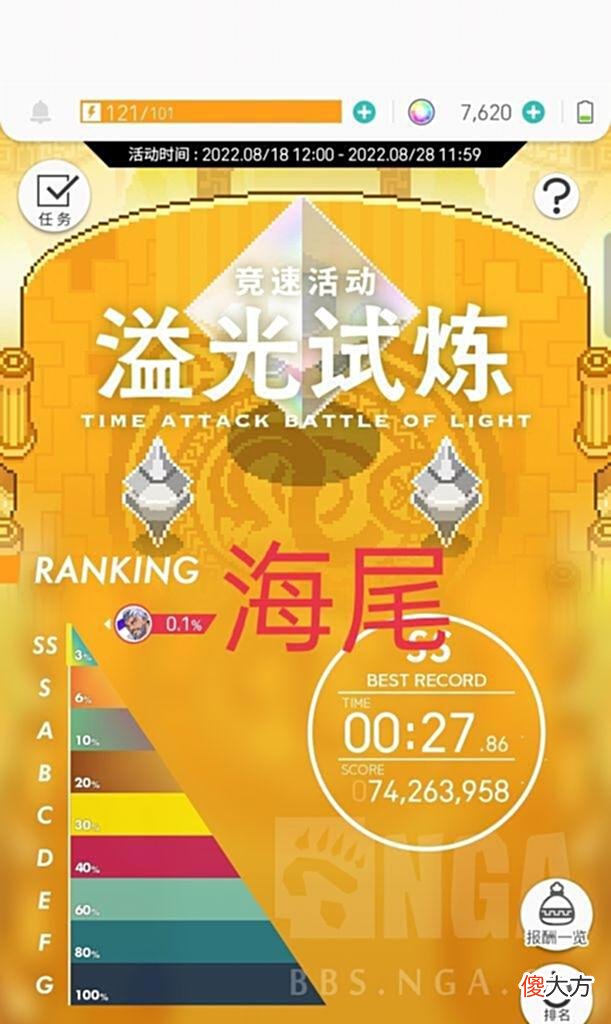 【游戏迷】弹射世界:溢光27.86s目前国服最高记录27s流程全操作