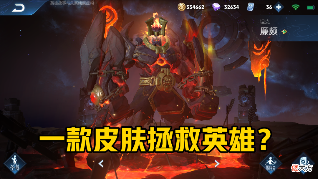 【游戏世界】一款皮肤拯救一个英雄？钟无艳大家都知道，他风头一时无两！