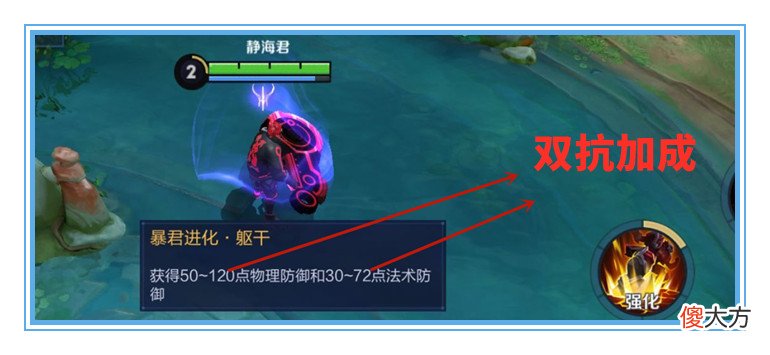 【游戏世界】王者荣耀：你不知道的暴君buff效果揭秘，它能提升多少属性呢