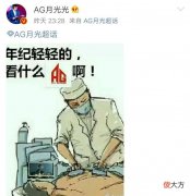 【游戏世界】一诺和月光微博整活！一个调侃观众，一个称战边好玩，粉丝笑翻了