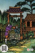 四十八、〇 〇 〇 〇Ｘ〇-天火同人卦。仙人指路
