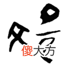 【历史故事】盘点那些属于夏代的重要遗址，还原一个文献之外的夏朝