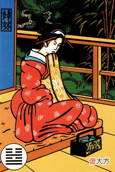 五十四、ＸＸＸ〇 ＸＸ-地山谦卦。二人分金