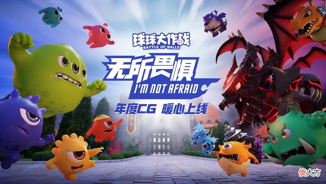 【游戏世界】《球球大作战》：五年生长，从头部休闲游戏到全民社交游戏