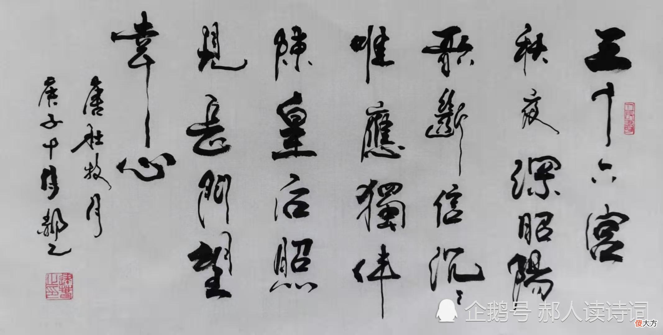 【爱历史】解读杜牧《月》：28字讲了差点改写历史的宫廷斗争故事，惊心动魄