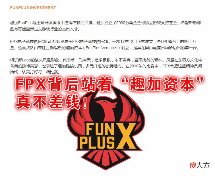 【游戏迷】FPX因财务挪用公款错过牛宝?外媒曝牛宝留守LCK,年薪仅次Faker