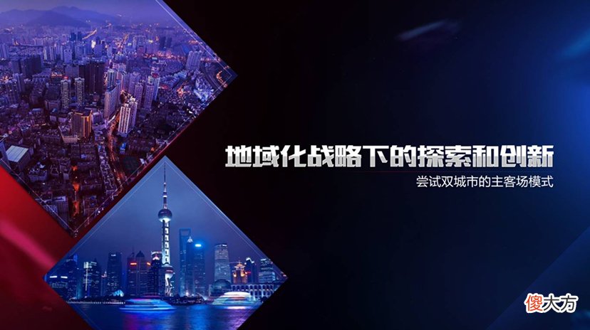 【游戏迷】KPL队伍的名字前面为什么要加上城市名称，你们知道其中的原因吗