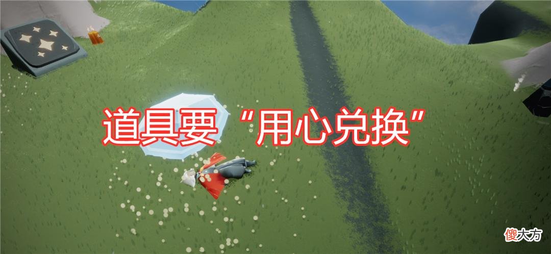 【游戏世界】光遇：游戏4大名场面，“用心兑换”不算啥，陈星汉占2个