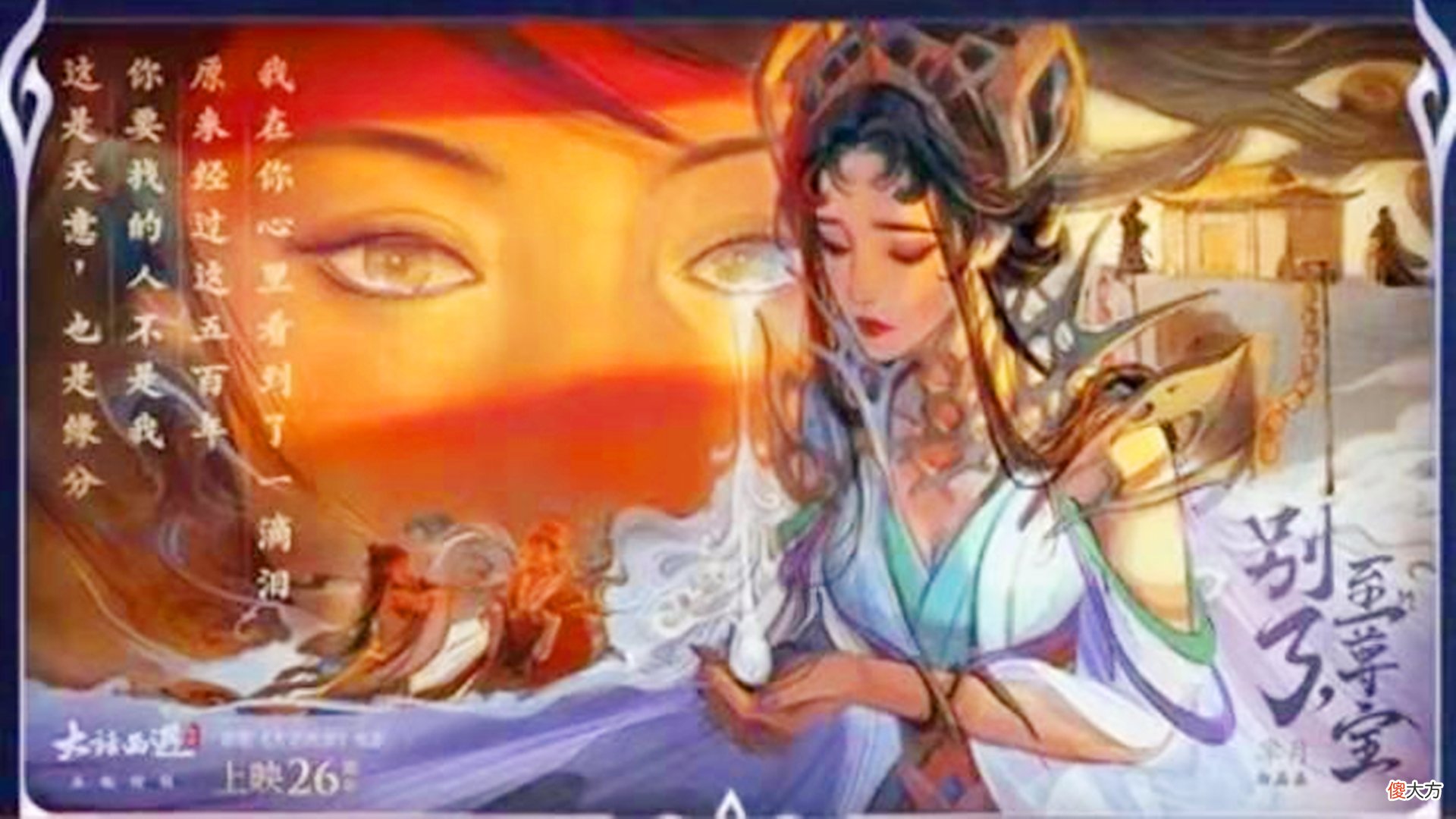 【游戏世界】芈月白晶晶皮肤三款被舍弃的海报曝光，与官宣海报相比，更加经典