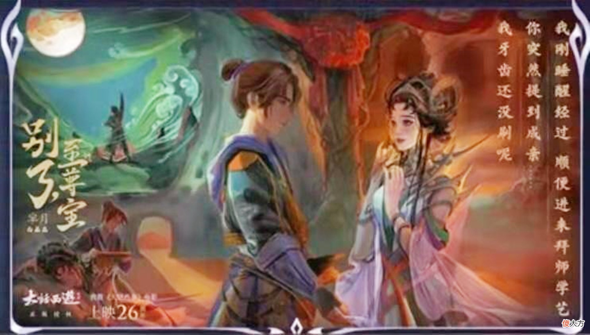 【游戏世界】芈月白晶晶皮肤三款被舍弃的海报曝光，与官宣海报相比，更加经典