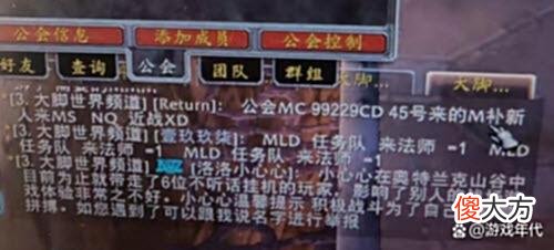 【游戏迷】魔兽怀旧服：WLK新服入驻最强GM！敢带本就永冻，手动双开也秒封