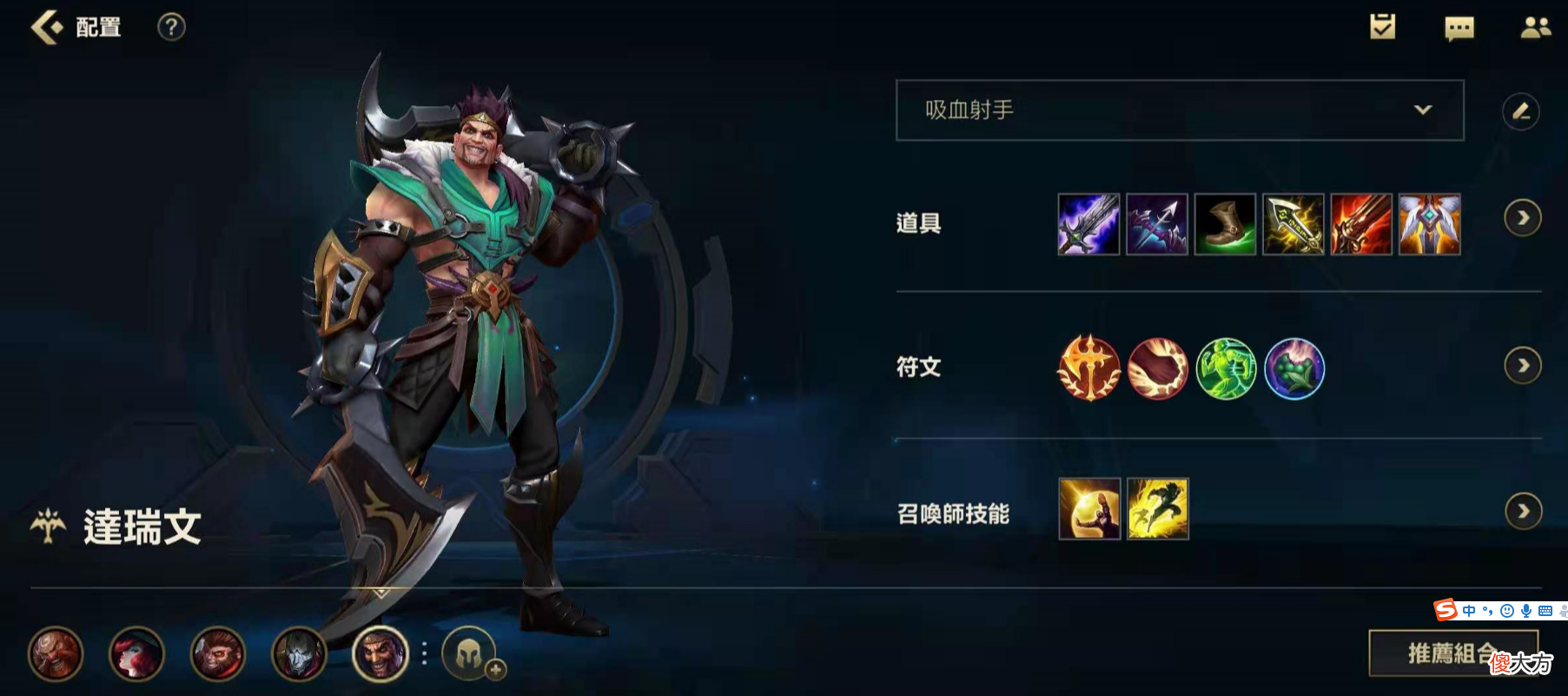 【游戏世界】lol手游德莱文上手强度过低，晨阳教你如何成为手游文森特