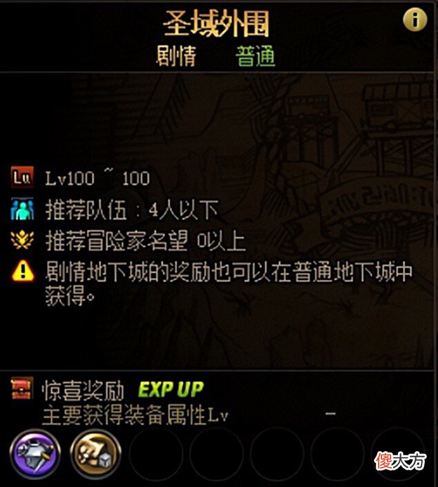 【游戏迷】dnf：名望值到底是什么？名望值提升攻略