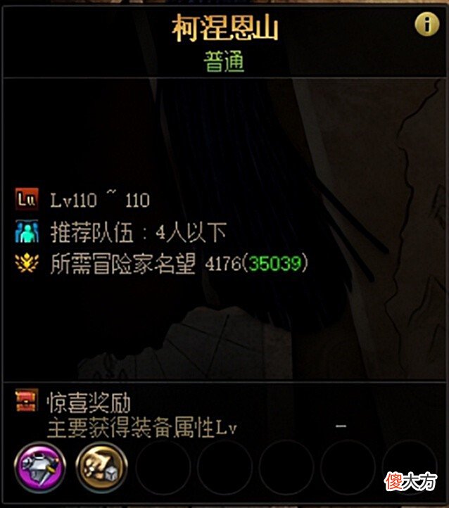 【游戏迷】dnf：名望值到底是什么？名望值提升攻略
