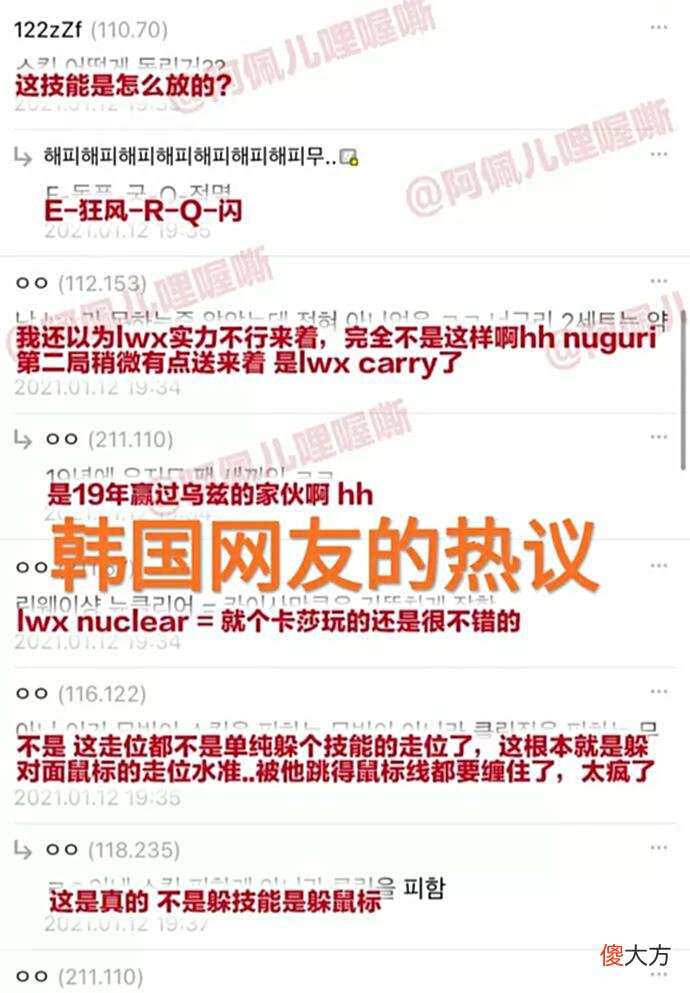 【游戏世界】LWX“卡莎走位图”火了，韩国网友热议，这是19年没赢过Uzi的家伙