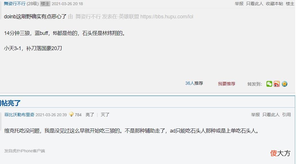 【游戏迷】小天打响救赎之战，中野历史性握手，doinb一举动却仍引热议