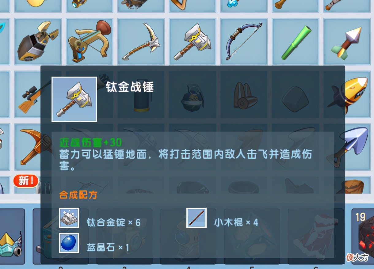 【游戏迷】迷你世界最大骗局，钛合金在迷拉星，没啥大用处！