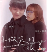 【游戏迷】这是在侮辱电竞！若风开团《你微笑时很美》：忍不了了，什么玩意
