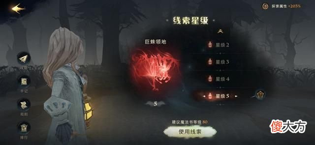 【游戏世界】哈利波特：策划透露未来版本走向，晶石移出转盘，6星舞曲来了