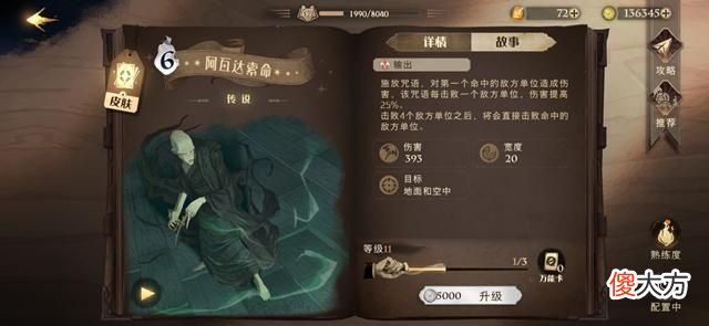 【游戏世界】哈利波特：策划透露未来版本走向，晶石移出转盘，6星舞曲来了