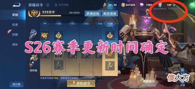 【游戏迷】S26赛季更新时间确定，段位继承方式突变，新增百星传奇王者段位