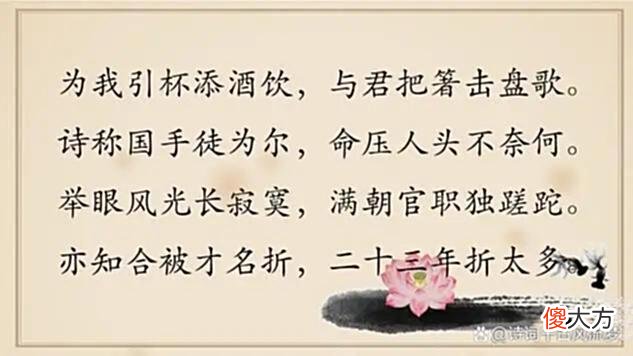 【爱历史】白居易与刘禹锡的唱和，励志的千古名言，再苦再难，读完豁然开朗