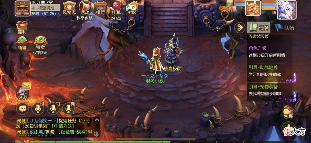 【游戏迷】梦幻西游手游：哪种类型的宝宝更适合和方寸宝宝进行搭配？
