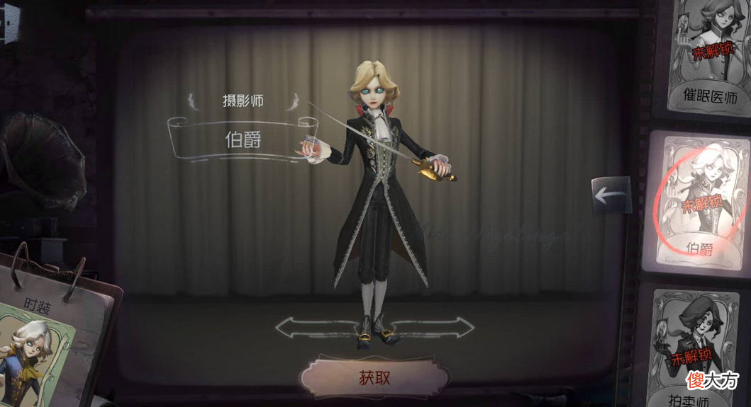 【游戏世界】第五人格约瑟夫5款经典蓝皮，要是在现实，能当米兰时装模特