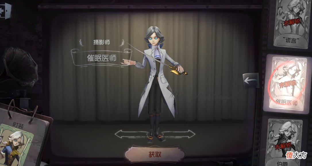 【游戏世界】第五人格约瑟夫5款经典蓝皮，要是在现实，能当米兰时装模特